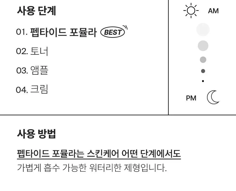 [주름리프팅] 퍼셀 82% 하이-도즈 펩타이드 콜라겐 앰플 20ml 상세페이지 37